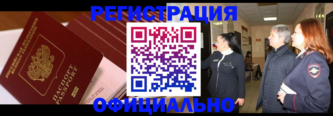 временная регистрация госуслуги в Саранске