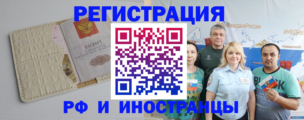 прописка гарантия в Саранске