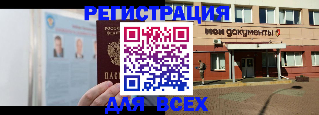 прописка для кредита в Саранске