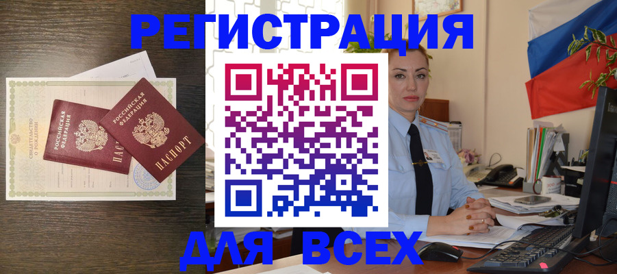 прописка для военкомата в Саранске