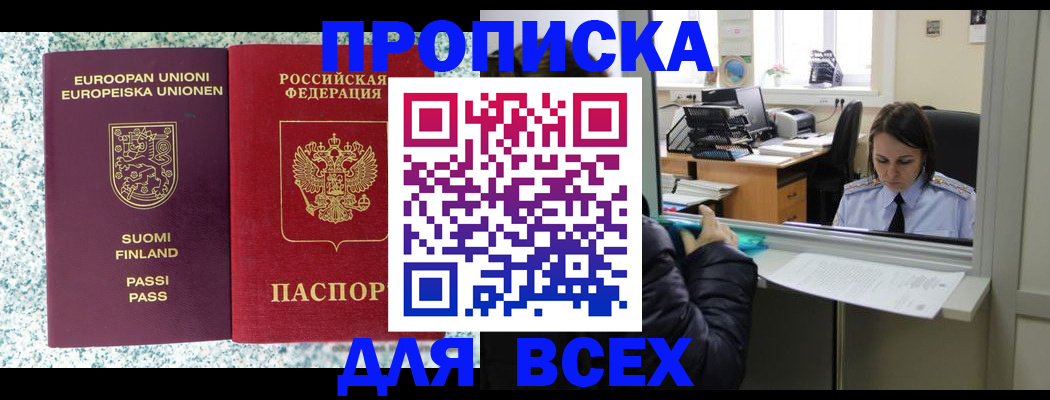временная регистрация поиск в Саранске